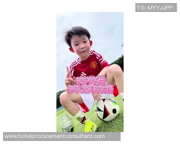 足球明星李娜的儿子成长记：从小球迷到未来的足球希望之星