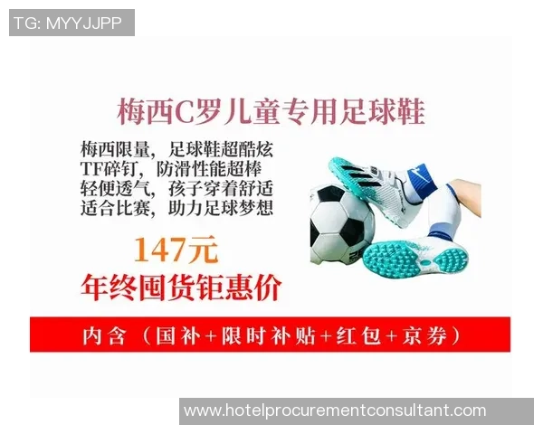 专业足球鞋网站为您推荐最适合的足球鞋助力您的比赛表现与舒适体验