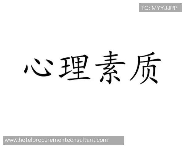 南京街舞队心理素质分析与表现研究探讨