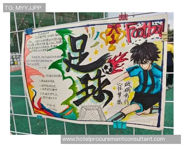 如何生动有趣地介绍足球这项全球热门运动的魅力与规则