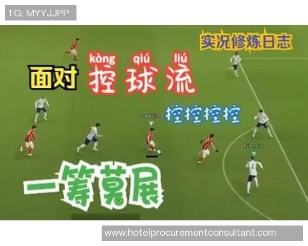 实况足球2017控球技巧解析与实战应用分享