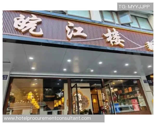 皖江阁徽菜馆足球场周边美食与休闲活动全攻略